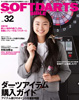 SOFT DARTS BIBLE 32