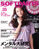 SOFT DARTS BIBLE vol.35