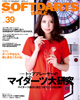 SOFT DARTS BIBLE vol.39