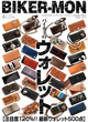 BIKER MON13