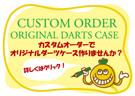 ���E�Ɉ���Ȃ��ł��̃J�X�^���I�[�_�[