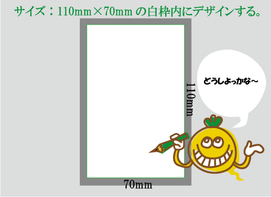 �f�U�C�����l����B110mm�~70mm