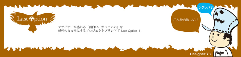 Last Option�@���U�[�u�b�N�J�o�[�@�v���u�b�N�J�o�[