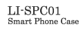 LI-SPC01 �X�}�[�g�t�H���P�[�X