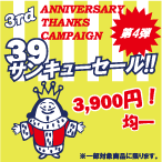 3900�~�ψ�Z�[��