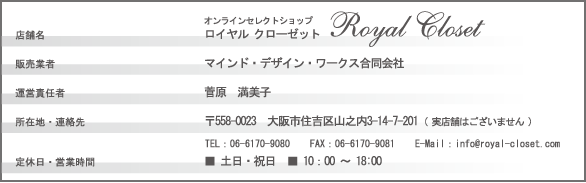 �X�܏��F���C�����N���[�[�b�g